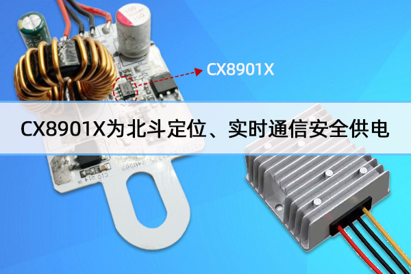 電動(dòng)自行車(chē)新國(guó)標(biāo)出臺(tái)，給100V電動(dòng)車(chē)降壓芯片帶來(lái)了哪些機(jī)遇？